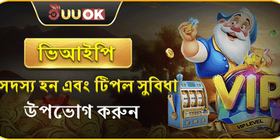 রয়্যাল ভিআইপি মেম্বারশিপ promotion image