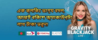 ১০০% স্বাগতম ম্যাচ বোনাস promotion image