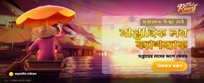 আজই অ্যাপ ডাউনলোড করুন
